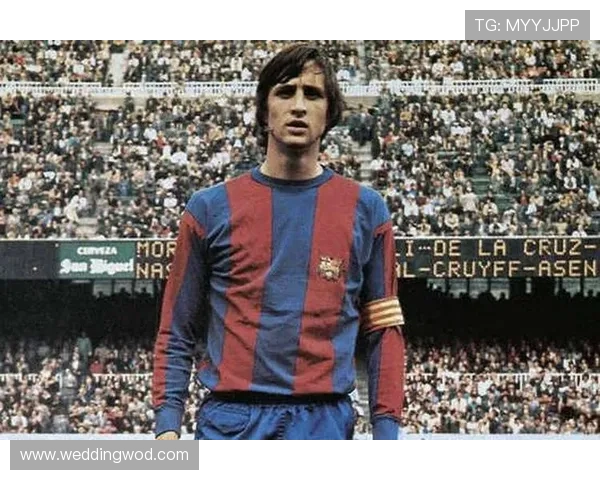 克鲁伊夫进攻理念